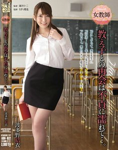 ADN-032 ŮʦĲʪ԰ Ұ
