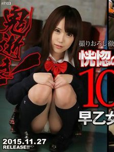 Ů- Tokyo_hot-n1103