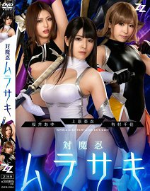 ZIZG-004 ˰桿ħ ԭ дǧ ӣ