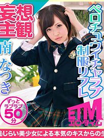 ϤʤĤ-奦Ʒե ETQR-058
