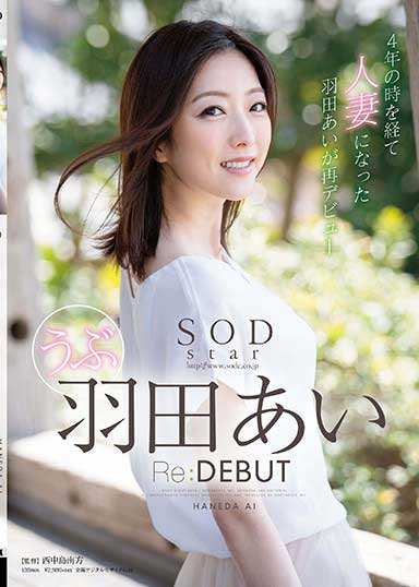 STAR-940 SODstar Re:Debut ﰮ