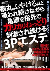ARM-759 һ汻ɰĳGһָͷŪͷǰ˳̼3Pɳ