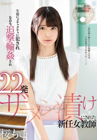 CAWD-002 ѧǿַ ׷֊ 22ҺûŮʦ ӣ