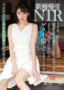 SSNI-869 »鷵NTR 5ǰֵḡǰطꡣһ޷ǵס ǹһ