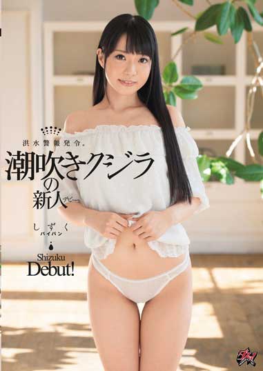 DASD-644 ˮȪ˳~
