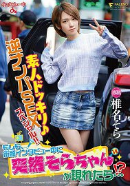 FSDSS-071 һ?ڨر࣡ͷͻȻ׵յĻ ׵