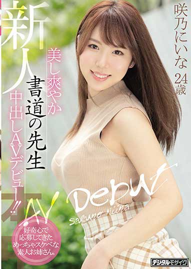 HND-865 ˬ鷨ʦгAV Ӧļ˴梡 D