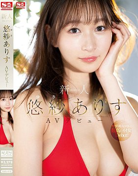 SSIS-418 NO.1STYLE ɴ AV
