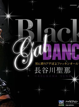 Black Gal Dance No.3 1Pondo-081211_153