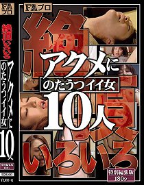 SQIS-013 ~ ˤΤĥŮ101