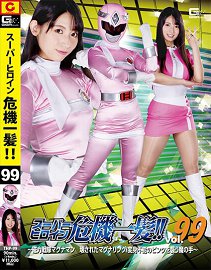 THP-99 ŮӢ۽~~ Vol.99