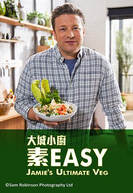 杰米全素烹饪秀第一季粤语