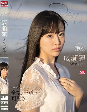 SSIS-087 NO.1STYLE AV