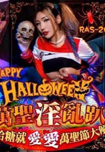 HalloweenſǾͰʥڴ-ⷼ