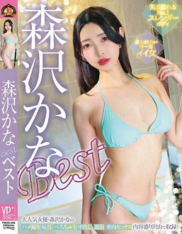 YMDD-408 ߹ϢNo.1 Ϊ˵ĿǰŮ ɭBest
