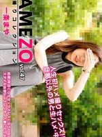 HEYZO-2943 HAMEZO԰ľѡvol.47 һҮ