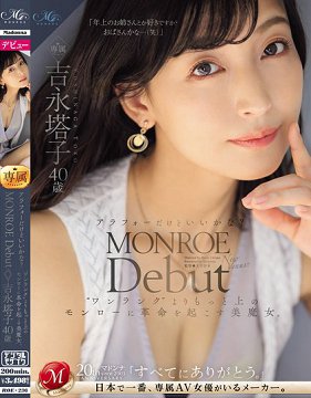 ROE-236 MONROE  40r Ȼʮ겻ȡһҪߵĸħŮ