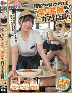 SGKI-022 ˿Ǿõˣӭ΢ЦӿζЦ˿ˮʵĿԱ