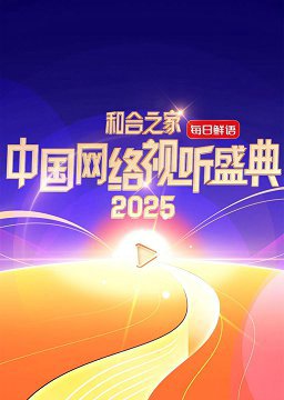 ͺ֮ҡ2025йʢ