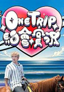 One Trip Լʵ