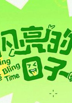 ӵ弾