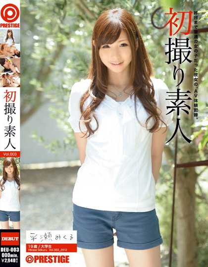 DEU-003  Vol.003