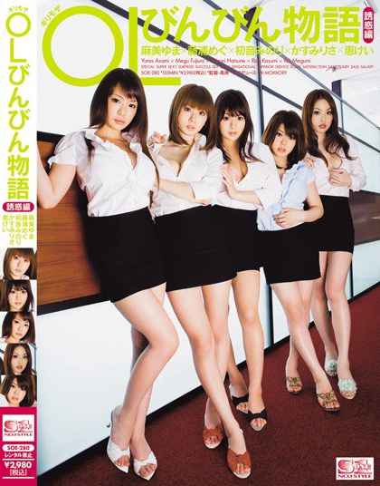 SOE-280  OL ջ