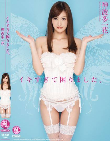TYOD-220 ̫׸߳ҡ 񲨶һ