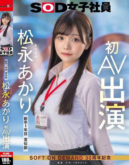 SDJS-304 ص桿  AV