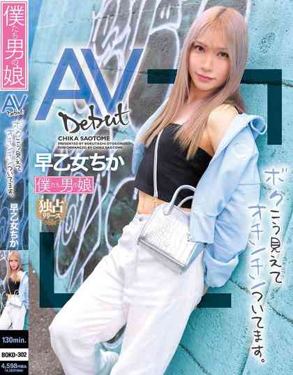 BOKD-302 AVȻҳ,Ůǧ