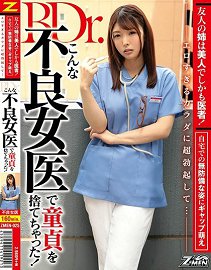 ZMEN-025 Ҳҽż޷̬òŮҽæ