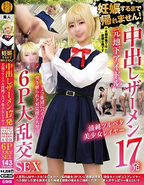 NCYF-041 ܻؼֱУгҺ17 ǰż崿ƽŮCOSER Ӱʦëͻ ׶6Pҽ԰