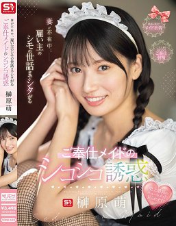 SONE-698 ӲʱΪķŮ͵Ĳջ Yԭ